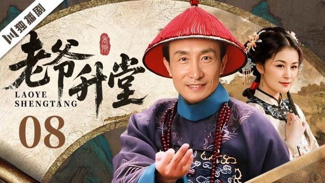 【FULL】老爷升堂 EP08 |穷汉张屠户当县令,智斗贪官恶霸,笑闹宋朝乡里! 巩汉林 / 刘伟 /于月仙 /刘兰芳