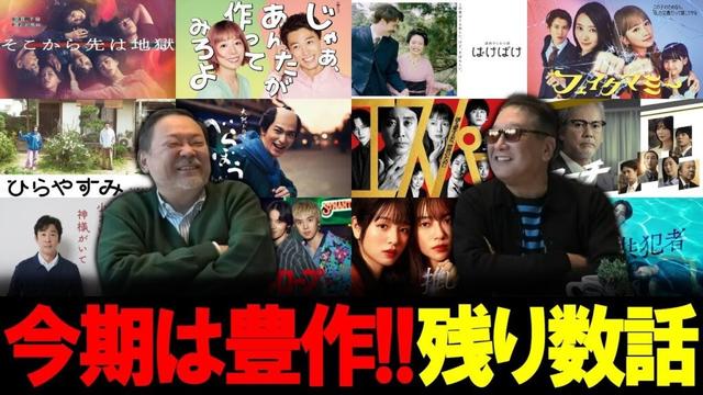 【今週のテレビドラマ】今期は豊作!秋ドラマ残り数話!