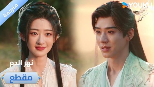 كنت أعلم أننا سوف نلتقي مرة أخرى في نهاية المطاف🔥 دراما نهر الدم / Blood River