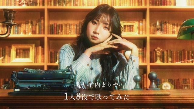 [歌まね] 竹内まりや『駅』1人8役で歌ってみた！-1 GIRL 8 VOICES(Japanese Singers Impressions)