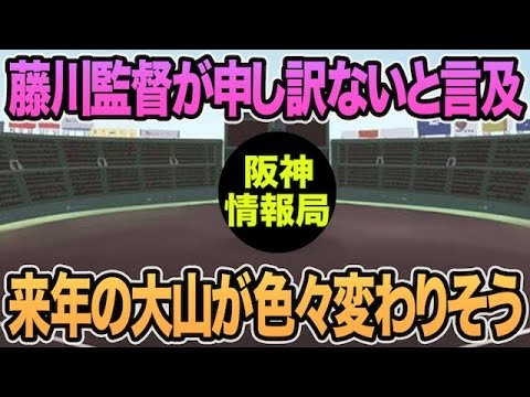 【6番でも良いと以前から言及も】来年の大山がまた色々と変わりそうな件について【阪神タイガース】