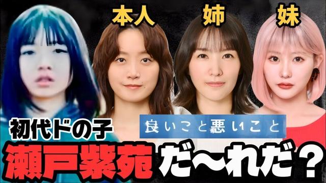 【良いこと悪いこと】8話 瀬戸紫苑と東雲と今國は同じ施設出身【間宮祥太朗】【新木優子】