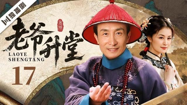 【FULL】老爷升堂 EP17 |穷汉张屠户当县令,智斗贪官恶霸,笑闹宋朝乡里! 巩汉林 / 刘伟 /于月仙 /刘兰芳