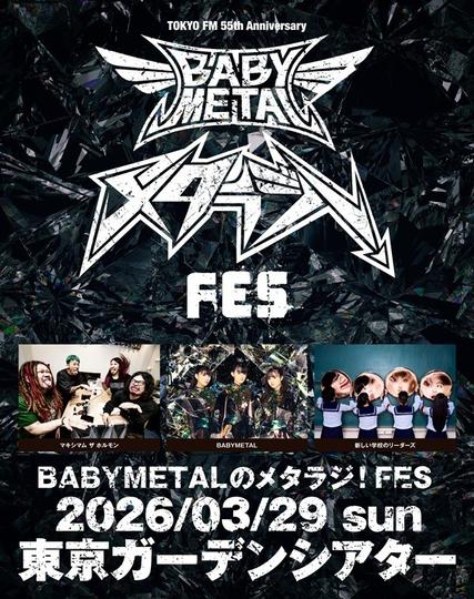 BABYMETAL、ラジオ番組「BABYMETALのメタラジ!」がライヴ・イベント初開催決定。マキシマム ザ ホルモン、新しい学校のリーダーズ出演 - TOWER RECORDS ONLINE