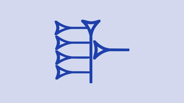 𒃲

Reading: gal
Meaning: big, great