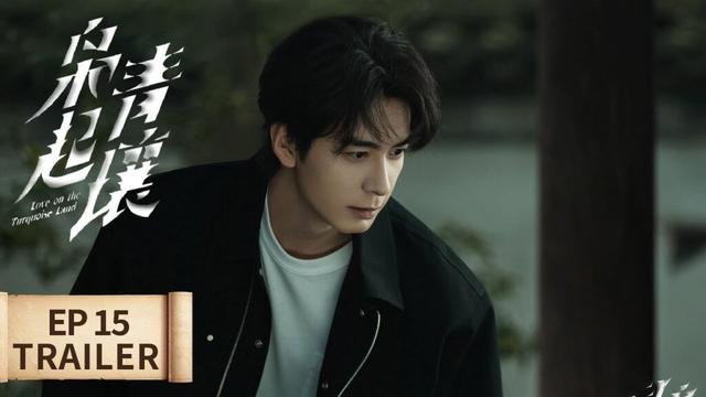 EP15预告:上次打架,这次吃面【枭起青壤 Love on the Turquoise Land】 #迪丽热巴 #陈星旭 #张俪