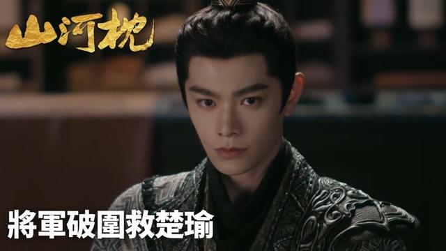 「山河枕」Clip39 | 聲東擊西,一計雙雕:將軍智提楚瑜,大王眾叛親離 ♟️🎯 | WeTV #宋茜 #丁禹兮 #付辛博 #陳喬恩 #樑雪峰 #曹駿