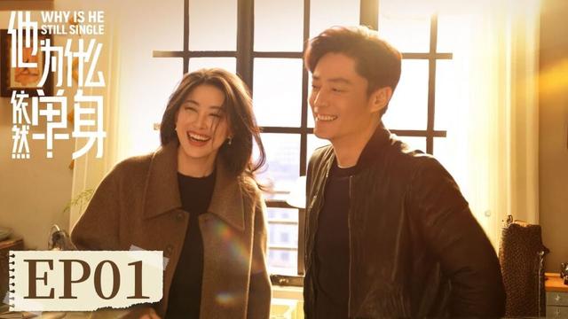 【都市爱情】《他为什么依然单身》EP 01 霍建华朱珠熟男熟女别样拉扯 #霍建华 #朱珠 #费启鸣 #李凯馨 #范静祎 #张瑶 #刘佳 #董思怡 #李易祥