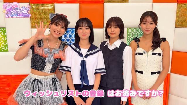 【べっぴん荘】ルームメイトのみんなが ウィッシュリスト追加方法を教えてくれるよ💞