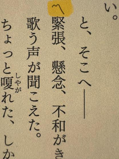 括弧っぽいものだろう