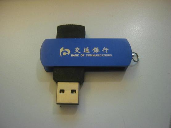 Front side of a USB smart card, "Bank of Communications", their logo, and Chinese characters embossed on the USB
