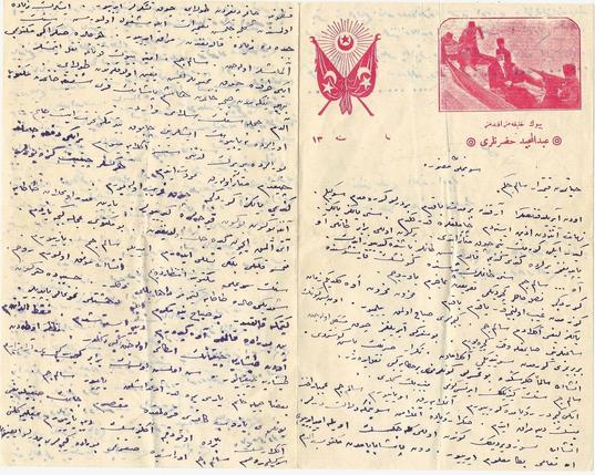 "My life, light of my eyes, my dear Sâlim,
After you left the house, I stood there gazing after you. I simply could not bring myself to leave, my darling. Finally, most reluctantly and faint with weariness, I went. I scolded myself for quite a while for leaving you all alone. I wanted to escape from everyone to some other place, to be by myself in those lonely places, and to live with your memories. Oh, my dear Sâlim, as I remembered you, I sobbed and sobbed.
I returned home feeling deeply sorrowful because I could no longer see the light of your countenance. I kept looking, never letting you vanish from my mind’s eye. In the middle of the night, until the break of dawn, I cried while uttering your name in delirium, my dear Sâlim. This separation of ours will truly be difficult. I pass my time counting the hours. Once again, we shall find joy and we shall weep, left alone with a longing for one another without being able to see each other. Once again, longing is upon us.
***
My dear Sâlim, I saw you in my dream. I woke up crying. This is a testament to the fact that I have loved you truly and with all my heart and soul throughout my life. God willing, you will arrive on the day you promised, and I shall rejoice accordingly. May Almighty God keep your path clear and your fortune bright.
***
My lamb, my life, I thank you very much for the news you gave. I was exceedingly pleased to hear it. I hope you will be occupied with auspicious endeavors inshallah. Do not worry about t