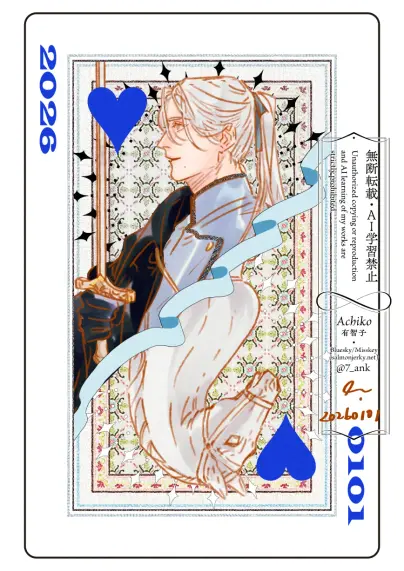 年賀の絵。トランプカードをモチーフにオリジナルキャラクターとチェスのナイトの駒が描かれたイラスト。