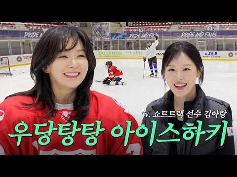 260206 スルギ - アイスホッケー部先輩スルギは本物です🏒⛸️ w.スケーター キム・アラン | Chaotic Challenge Returns ep.05 @ ハイ・スルギ