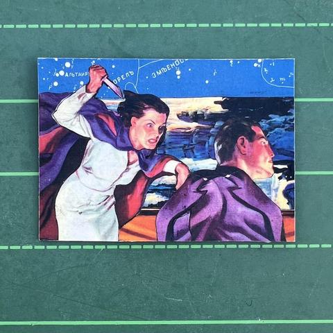 Paper collage on the back of a trading card. In the foreground are two figures from the cover of CLUES DETECTIVE STORIES, May 1937. A woman in a white dress and purple cape and brandishing a knife sneaks up behind a man wearing a purple suit. Behind them is a strip of blue from a star map labeled in what looks like Russian. Also in the background is a portion of a Budweiser ad from a 1937 LIFE magazine showing a cave with long stalactites and stalagmites.