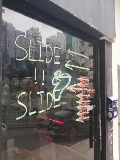 A glass door with a lot of decoration that tells you that you should slide the door