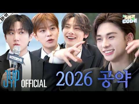 260212 [SKZ CODE] エピソード91 | 2026 SKZ カンファレンス #1