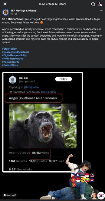 A screenshot of a racist attack by a South Korean keybiard warrior against ASEANs.