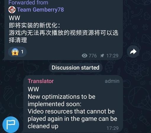 3.2|チーム gemberry による新しい最適化機能
