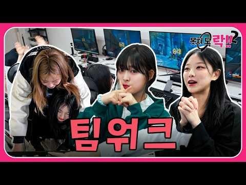 260225 レイテンシー - モッチョ・ド・ロック! 🎸 シーズン 2 エピソード 2: バンドとは [ Teamwork ]🤝フィート・ヒョンジン [ENG SUB]