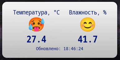Десклет рабочего стола показывает температуру в комнате: 27.4 градуса цельсия, и 41.7% влажности
