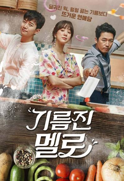Póster de "Gireumjin Mello", serie dirigida por Park Seon-ho en 2018.