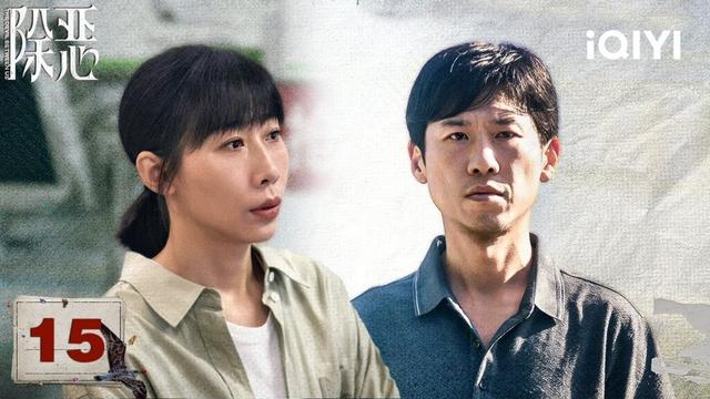 【Multi | FULL】THE DEVIL BETWEEN US 除恶 |EP15💸Xiaoya Wanted To Embezzled The Money And Ran Away|iQIYI