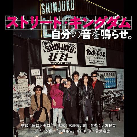 峯田和伸 & 若葉竜也、3/20に映画ED曲リリース決定 - News