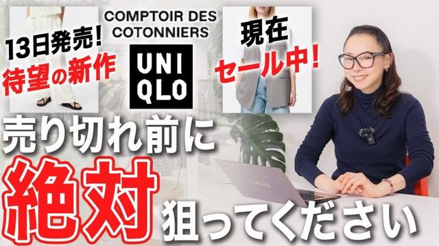 【UNIQLO 2026春夏新作速報】早くチェックしないと後悔する!40代50代のウエスト細見え・美脚シルエット実現の話題の新作を総チェック! #ユニクロ #おすすめ #2026 #デニム #シャツ