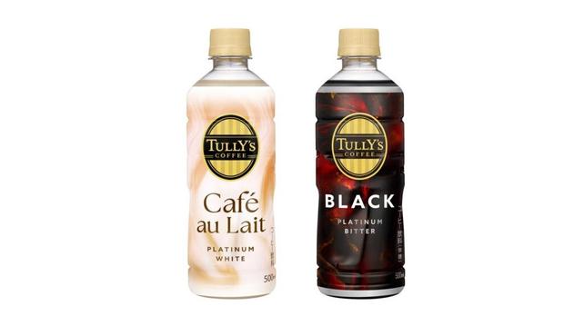 コーヒー好きのためのペットボトル入りコーヒー飲料「TULLY’S COFFEE PLATINUM WHITE Cafe au Lait」「同 BITTER BLACK」を、3月30日(月)に販売開始