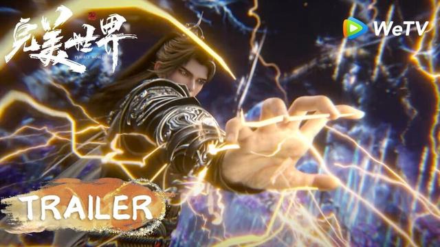 EP 260 Trailer 《完美世界》Perfect World | 腾讯视频 - 动漫