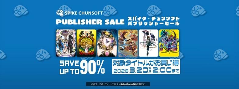 【3月14日更新】もうすぐ終了のセール情報まとめ! 「ダンロン2」90%オフでほぼ200円、「マブラヴ オルタ」55%オフなど - GAME Watch