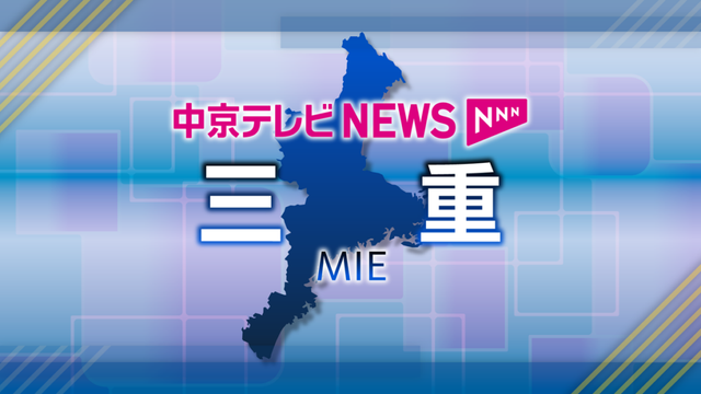 汚水を海に流したとして水産加工会社と経営者の男性に罰金15万円の略式命令 三重・紀北町