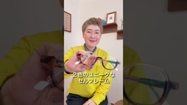 60代の眼鏡 #60代 #ファッション #60歳代