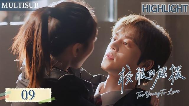 【HIGHLIGHT】小青梅逼问竹马暗恋对象,两人越贴越近差点亲上❤️ | 校服的裙摆 Too Young To Love | 优优青春剧场
