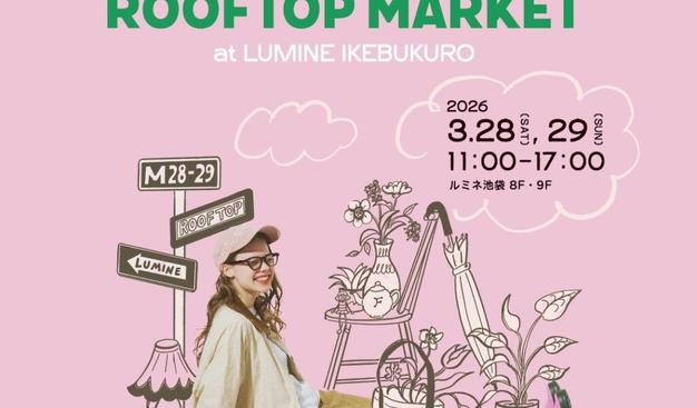 “FUDGE ROOFTOP MARKET”では好きなコスメサンプルを選んで持ち帰れる!参加する15ブランドはこちら | SPECIAL | カルチャー & ライフ