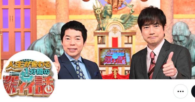 『深イイ話』WBC特集も “リアクション番組化” に不満続出…日テレの強すぎる “バラエティノリ” に募る疑問