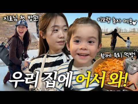260316 kimmykim0112 YouTube 更新 - 産後回復食の続きと、ジヒョと過ごす実質2泊3日の週末vlog💖🥂✨