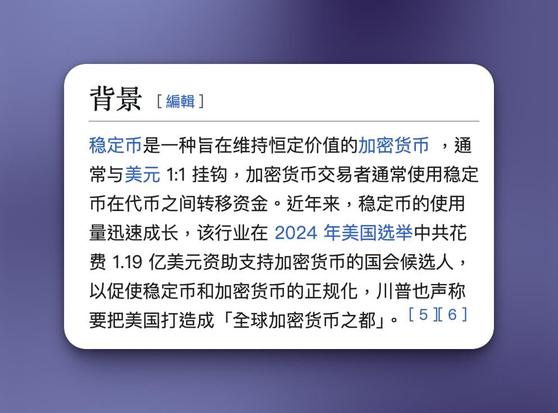 GENIUS 法案背景
