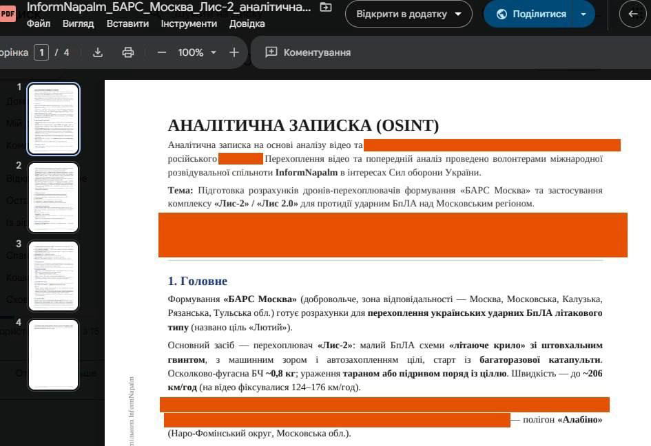 InformNapalm claims a Ukrainian HUMINT-CYBINT operation manipulated Russias BARS Moscow air defenses into shooting down a Su-57 in Moscow region. The group said it intercepted training streams, analyzed the systems software, hardware, combat procedures, and vulnerabilities, then passed its findings to Ukraines Defense Forces. Russias Defense Ministry blamed a technical malfunction without naming the aircraft, while Russian Z-channels reported possible sabotage. #Ukraine
