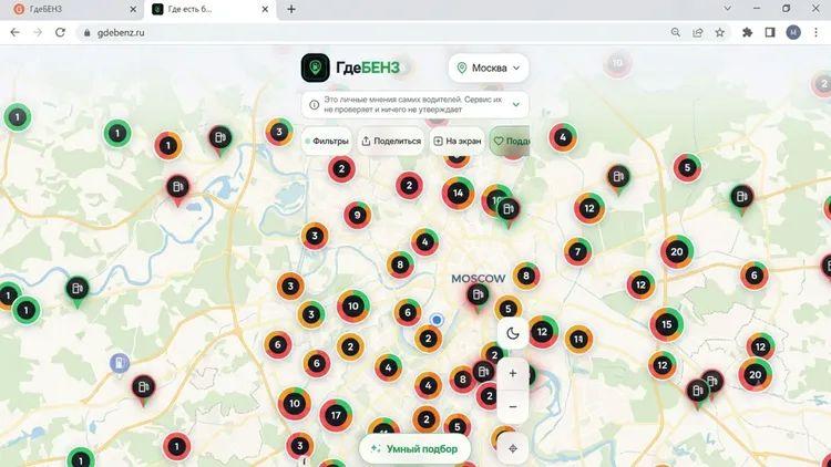 Ukraine targets new Russian app for motorists seeking fuel #ukraineWar #russia #russiaukrainewar