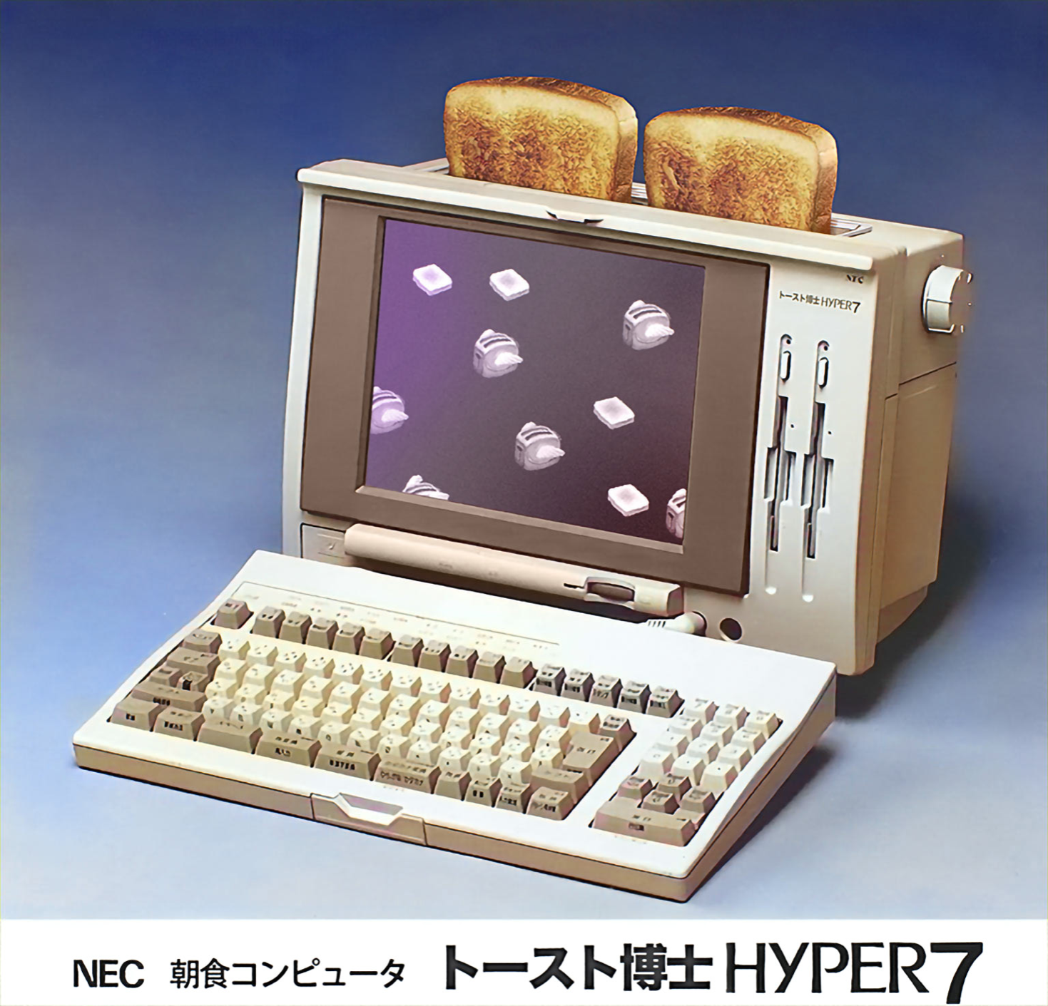 A picture of an NEC Breakfast Computer PROFESSOR TOAST HYPER7, with a small keyboard in front, greyscale LCD in the front showing flying toasters screensaver, twin floppy drives, and a couple of slices of perfectly made toast popping up out the top.