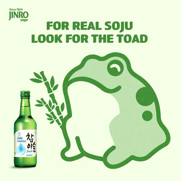 Ad for Jinro Soju featuring an adorable toad and the slogan "FOR REAL SOJU LOOK FOR THE TOAD"