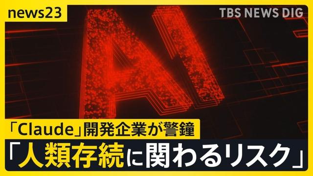 TBS NEWS DIG Powered by JNN