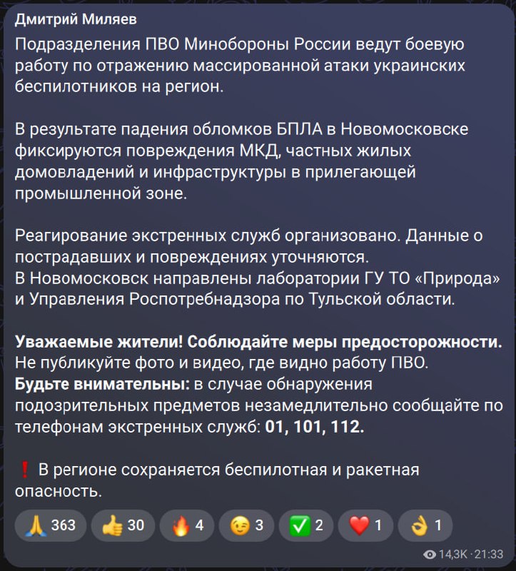 The governor of the Tula Region confirms a successful attack on the Azot chemical plant.#Ukraine #UkraineWar #OSINT