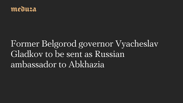📰 Former Belgorod governor Vyacheslav Gladkov to be sent as Russian ambassador to Abkhazia🔗  #RussianInvasion #RussianWar #Ukraine