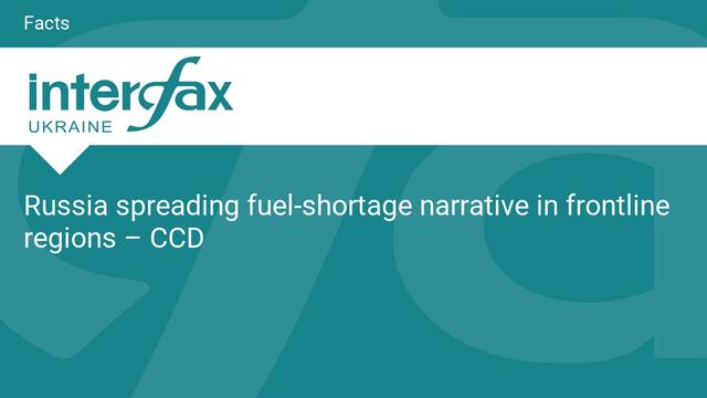 📰 Russia spreading fuel-shortage narrative in frontline regions – CCD🔗  #RussianInvasion #RussianWar #Ukraine