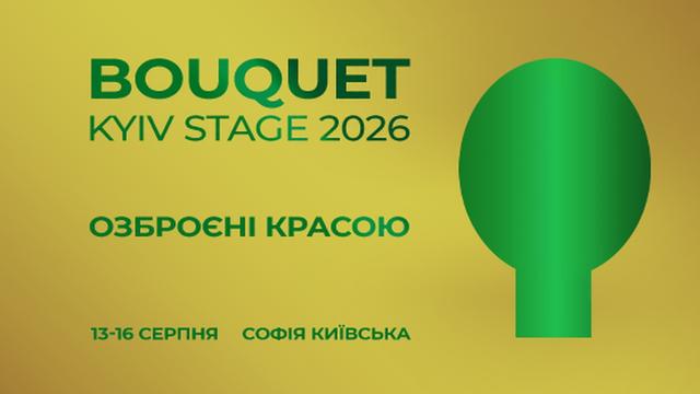 Ninth Bouquet Kyiv Stage Festival to be held on August 13–16 #UkraineNinth Bouquet Kyiv Stage Festi...