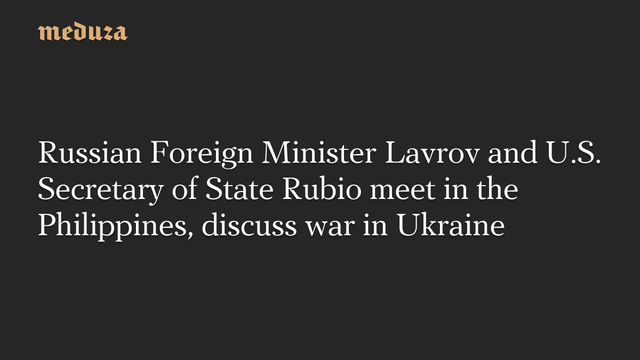 📰 Russian Foreign Minister Lavrov and U.S. Secretary of State Rubio meet in the Philippines, discuss war in Ukraine🔗  #RussianInvasion #RussianWar #Ukraine