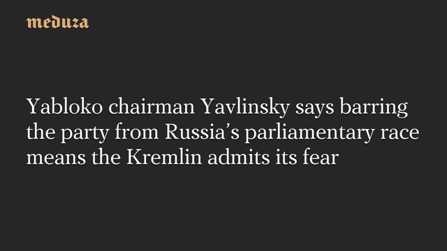 📰 Yabloko chairman Yavlinsky says barring the party from Russias parliamentary race means the Kremlin admits its fear🔗 #RussianInvasion #RussianWar #Ukraine